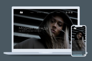 Лендинг магазина одежды / landing clothes store