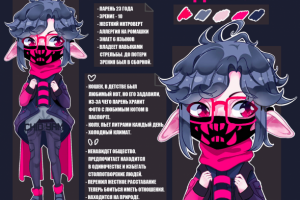 Работа 4023185