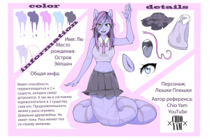 Заказ на референс персонажа для заказчика.