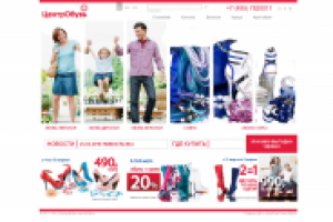 Центрообувь