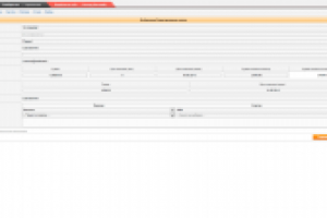 Система управления "Поселок"