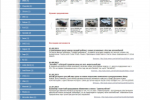 Портал по реализации аварийных авто