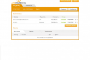 Онлайн-инструмент для аренды спецтехники
