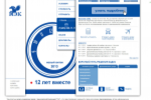 Сайт транспортной компании.