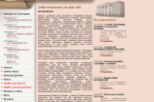 Сайт Московского Нового Драматического Театра