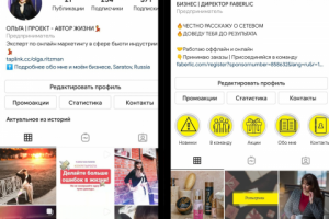 Оформление и ведение профиля в Инстаграм