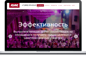 Корпоративный сайт агентства "ADVANZ"