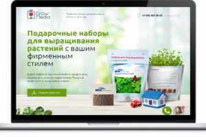 Лэндинг подарочных наборов для выращивания растений "GROWMEDIA"