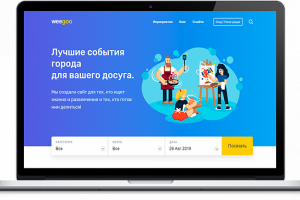 Портал для размещения афиши событий и мероприятий  "WEE GOO"