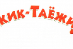 Ёжик-Таёжик