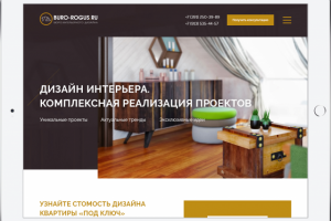 Сайт дизайнера интерьеров «Rogus»