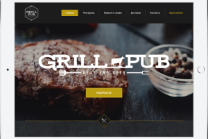 Сайт сети ресторанов «Grill Pub»