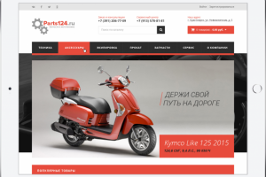 Интернет-магазин запчастей «Parts124»