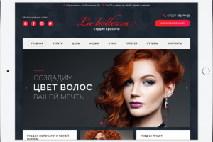 Сайт студии красоты «La Bellezza»