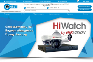 Onsetcompany - системы для видео-наблюдения