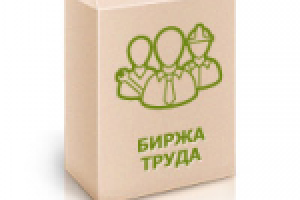 Движок "Биржи труда удаленной работы"
