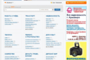 Универсальная доска объявлений