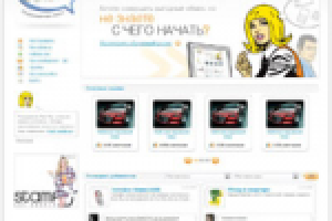 Соц. сеть обмена вещами