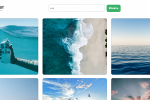 Сайт по поиску фотографий