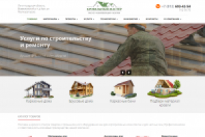 Интернет-магазин сройматериалов