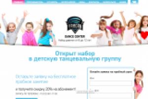 Детские танцы