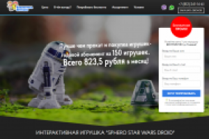 Библиотека игрушек