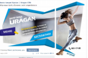 Группа школы танцев