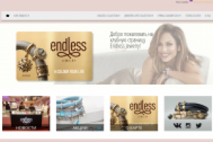 Ювелирный магазин