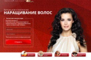 Наращивание волос