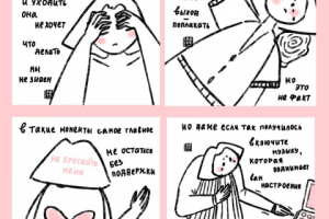 Комикс о грусти