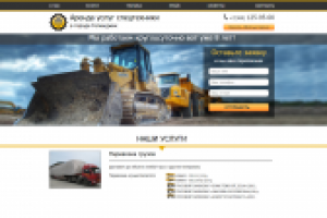 Спецтехника