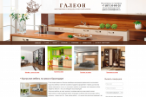 Галеон мебель