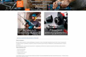 Инструмент