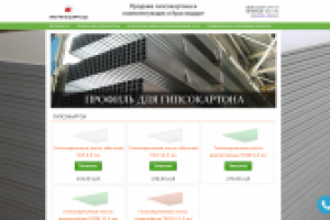 Гипсокартон