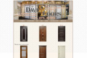 Двери Давид