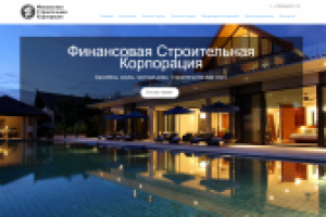 Первая финансовая корпорация