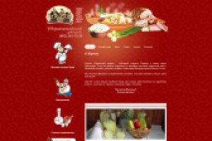 Украинский дворик