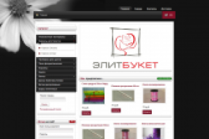 ЭлитБукет - цветочная упаковка