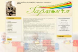 Психологический центр "Гармония"