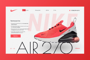Nike Air 270