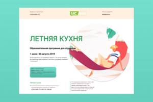 Летняя кухня IT