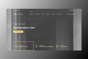 Юридическая фирма