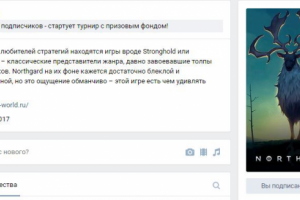 Northgard - группа о инди-стратегии.