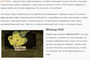 Наполнение игрового блога обзорами и новостями