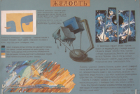 Коллаж