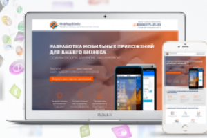 Landing Page для студии создания мобильных приложений