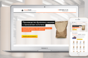 Бумажные крафт-мешки