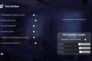 Дизайн меню настроек