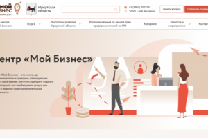 Интернет портал гос учереждения