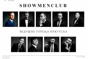 Сайт ведущих праздников